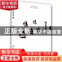 正版 新金融英雄 投之家编 中国经济出版社 9787513642347 书籍