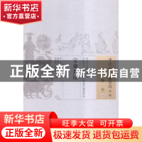 正版 宝命真诠 (清)吴楚著 中国中医药出版社 9787513230148 书籍
