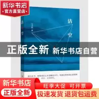 正版 沽空 五月妖 上海文艺出版社 9787532159529 书籍