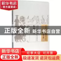 正版 伤寒缵论 (清)张璐撰 中国中医药出版社 9787513230278 书籍