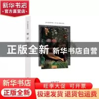 正版 蜂后 徐小斌 作家出版社 9787521206708 书籍