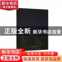 正版 夜行的灯火 宋远升 上海三联书店 9787542667342 书籍