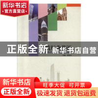 正版 建筑行业英语 钱允凤 西北大学出版社 9787560434261 书籍