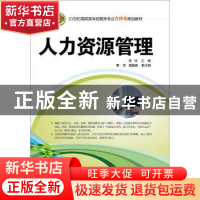 正版 人力资源管理 陈玲主编 清华大学出版社 9787302417453 书籍