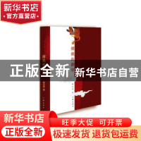 正版 嫦娥的脚印 章立宝著 作家出版社 9787506382038 书籍