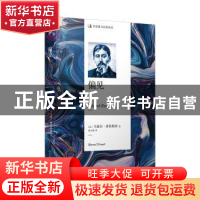 正版 偏见 马塞尔·普鲁斯特 人民文学出版社 9787020141784 书籍