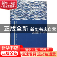 正版 黑夜长于白天 季栋梁著 作家出版社 9787506382960 书籍