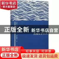 正版 黑夜长于白天 季栋梁著 作家出版社 9787506382960 书籍