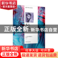 正版 无人爱我 D.H.劳伦斯 人民文学出版社 9787020140923 书籍