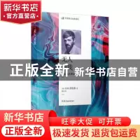 正版 无人爱我 D.H.劳伦斯 人民文学出版社 9787020140923 书籍