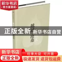 正版 越过沧桑 林清玄 人民文学出版社 9787020113507 书籍