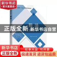 正版 税法 谭治宇 电子工业出版社 9787121368240 书籍