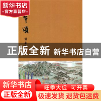 正版 端午颂 傅益瑶绘著 中西书局 9787547510629 书籍