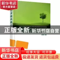 正版 电子商务概论 杨雪雁 北京大学出版社 9787301262207 书籍