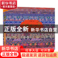 正版 中国孩子的梦 谷应著 湖北教育出版社 9787556405763 书籍