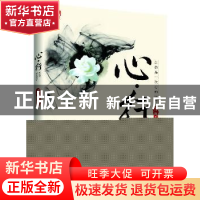 正版 心·行 马超 北京时代华文书局有限公司 9787807694182 书籍