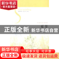 正版 暖梦 夏目漱石 花城出版社 9787536071919 书籍