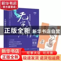 正版 镇墓兽:Ⅴ:无字碑 蔡骏 四川文艺出版社 9787541155550 书籍