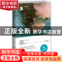 正版 请别随意@她 昆金文 新星出版社 9787513309578 书籍