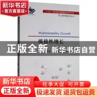 正版 维修性增长 陈云翔 国防工业出版社 9787118119640 书籍