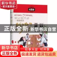 正版 城里女生和乡下男生 牧铃 现代出版社 9787514381061 书籍