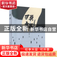 正版 摸棋(精) 王根宝 南方出版社 9787550135857 书籍