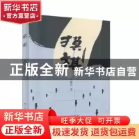 正版 摸棋(精) 王根宝 南方出版社 9787550135857 书籍