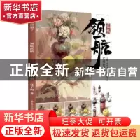 正版 领航-色稿 夏子西,李家友 重庆出版社 9787229150051 书籍