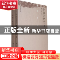 正版 中国文化史 柳诒徵 中国人民大学出版社 9787300144771 书籍