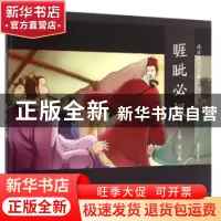 正版 瑕疵必报 周功鑫主编 上海文艺出版社 9787532161461 书籍