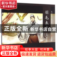 正版 羽毛未丰 周功鑫主编 上海文艺出版社 9787532161423 书籍