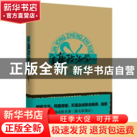 正版 金庸政治学:二 叶克飞 译林出版社 9787544735759 书籍