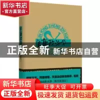 正版 金庸政治学:二 叶克飞 译林出版社 9787544735759 书籍