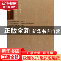 正版 寒食帖 (北宋)苏轼[书] 江西美术出版社 9787548009511 书籍