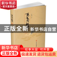 正版 鱼凫格律 孟大川著 四川大学出版社 9787569023565 书籍