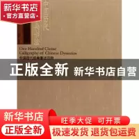 正版 研山铭 (北宋)米芾 江西美术出版社 9787548009573 书籍