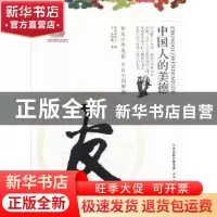 正版 友 王易编著 天津人民出版社 9787201082912 书籍