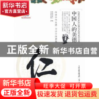 正版 仁 刘余莉编著 天津人民出版社 9787201082820 书籍