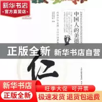 正版 仁 刘余莉编著 天津人民出版社 9787201082820 书籍