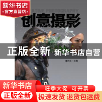 正版 创意摄影 董河东主编 中国电力出版社 9787512349858 书籍