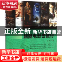 正版 跟随电影去旅行 金利主编 科学出版社 9787030432308 书籍