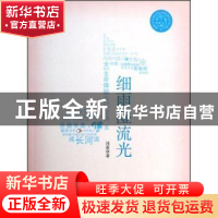 正版 细雨湿流光 浅蓝著 敦煌文艺出版社 9787546805429 书籍