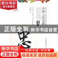 正版 忠 王颖编著 天津人民出版社 9787201082868 书籍