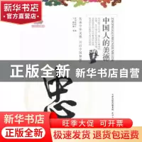 正版 忠 王颖编著 天津人民出版社 9787201082868 书籍