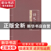 正版 诗文南山 乔长富编著 江苏大学出版社 9787811306255 书籍