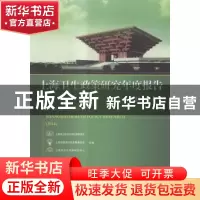 正版 上海卫生政策研究年度报告:2014:2014