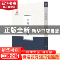 正版 宋诗派别论 梁昆著 山西人民出版社 9787203088486 书籍