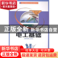 正版 电工基础 盛强主编 湖北科学技术出版社 9787535270023 书籍