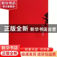 正版 以右臂的代价 桑麻著 百花洲文艺出版社 9787550008205 书籍