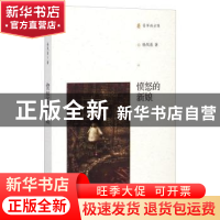 正版 愤怒的新娘 杨凤喜 三晋出版社 9787545709483 书籍